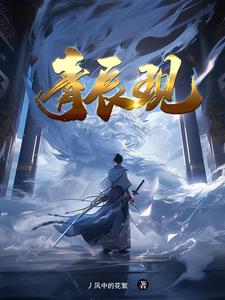  青辰桃园租房攻略 
